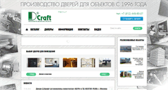 Desktop Screenshot of d-craft.ru