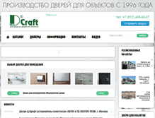 Tablet Screenshot of d-craft.ru